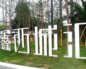 九龍坡隆鑫地產物業美的空調采購